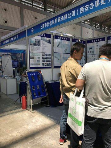 2017中國（西安）國際社會公共安全產(chǎn)品博覽會
